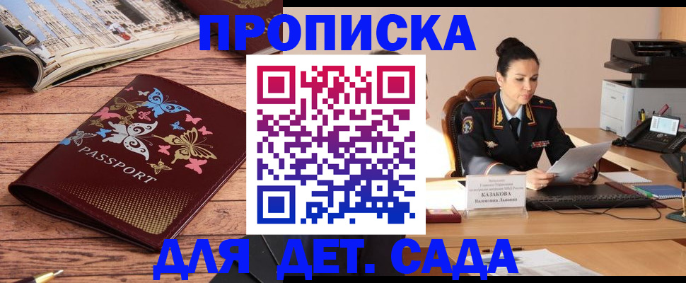 временная регистрация гарантия в Екатеринбурге