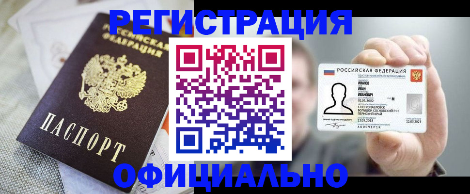 регистрация в Екатеринбурге