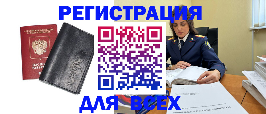 прописка в Екатеринбурге