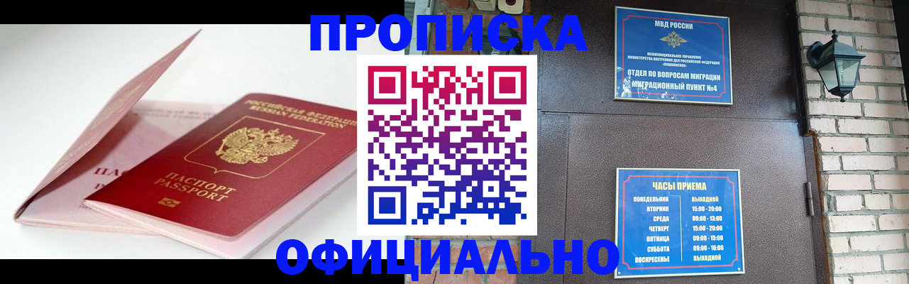 временная регистрация адрес в Екатеринбурге